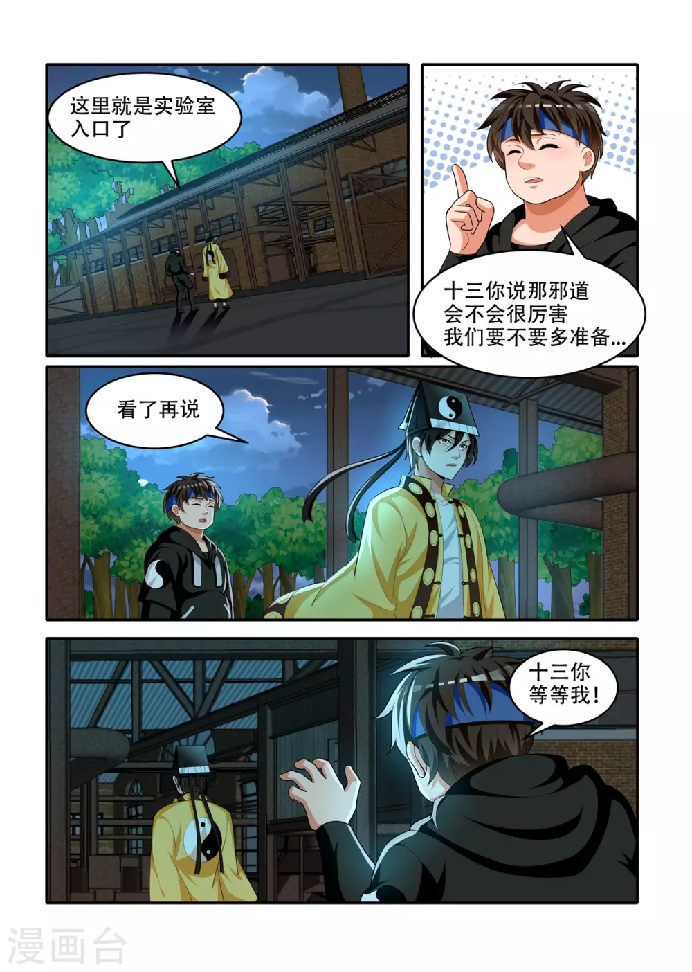 第83话0