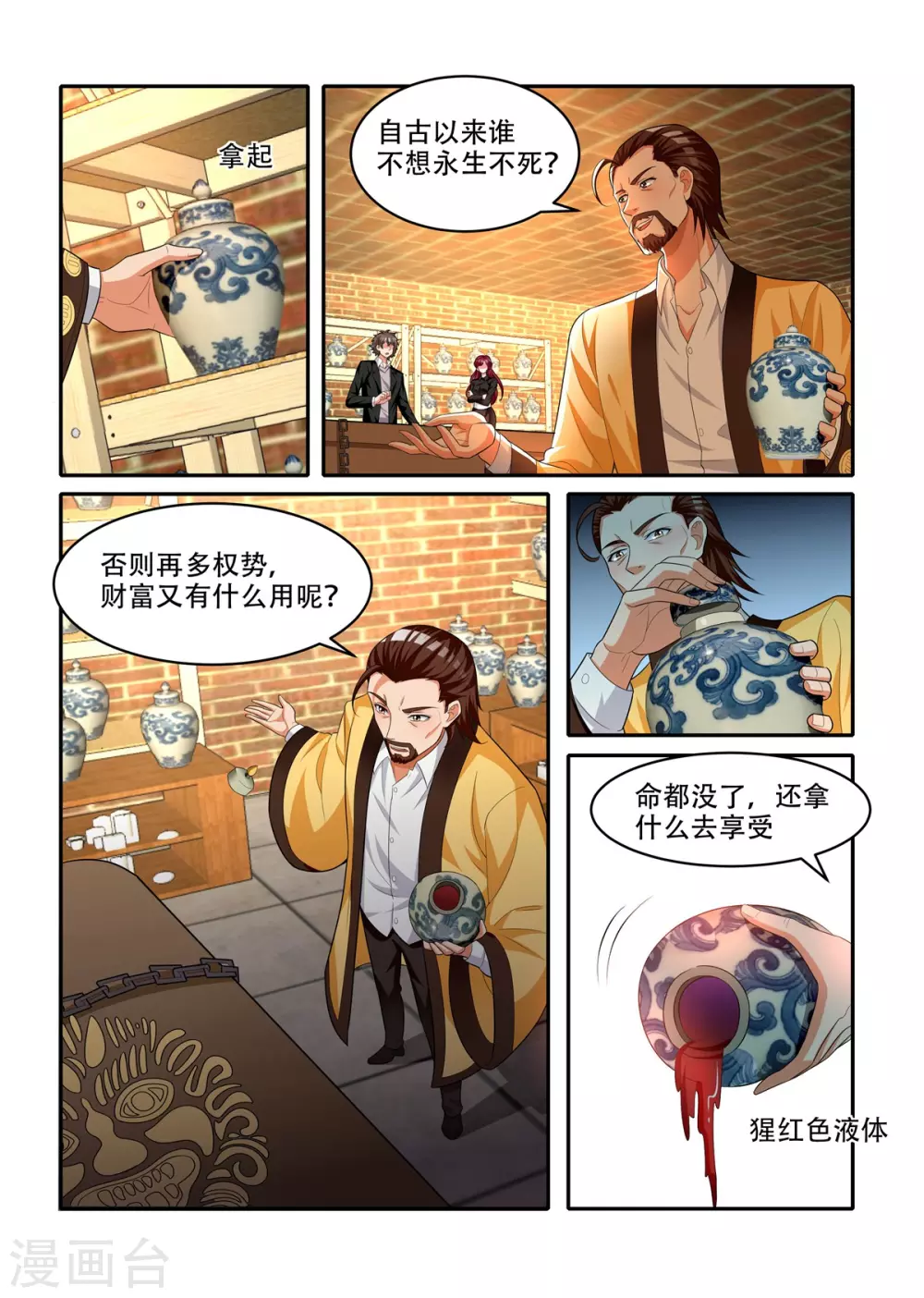 第61话5