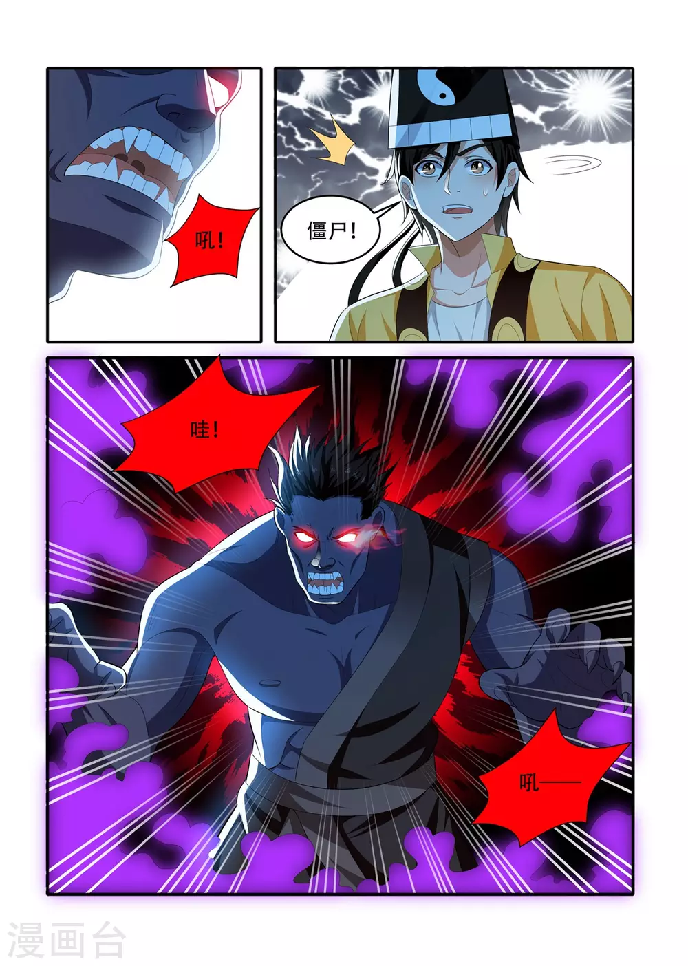 第87话5