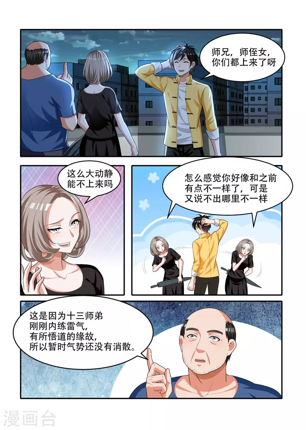 第75话2