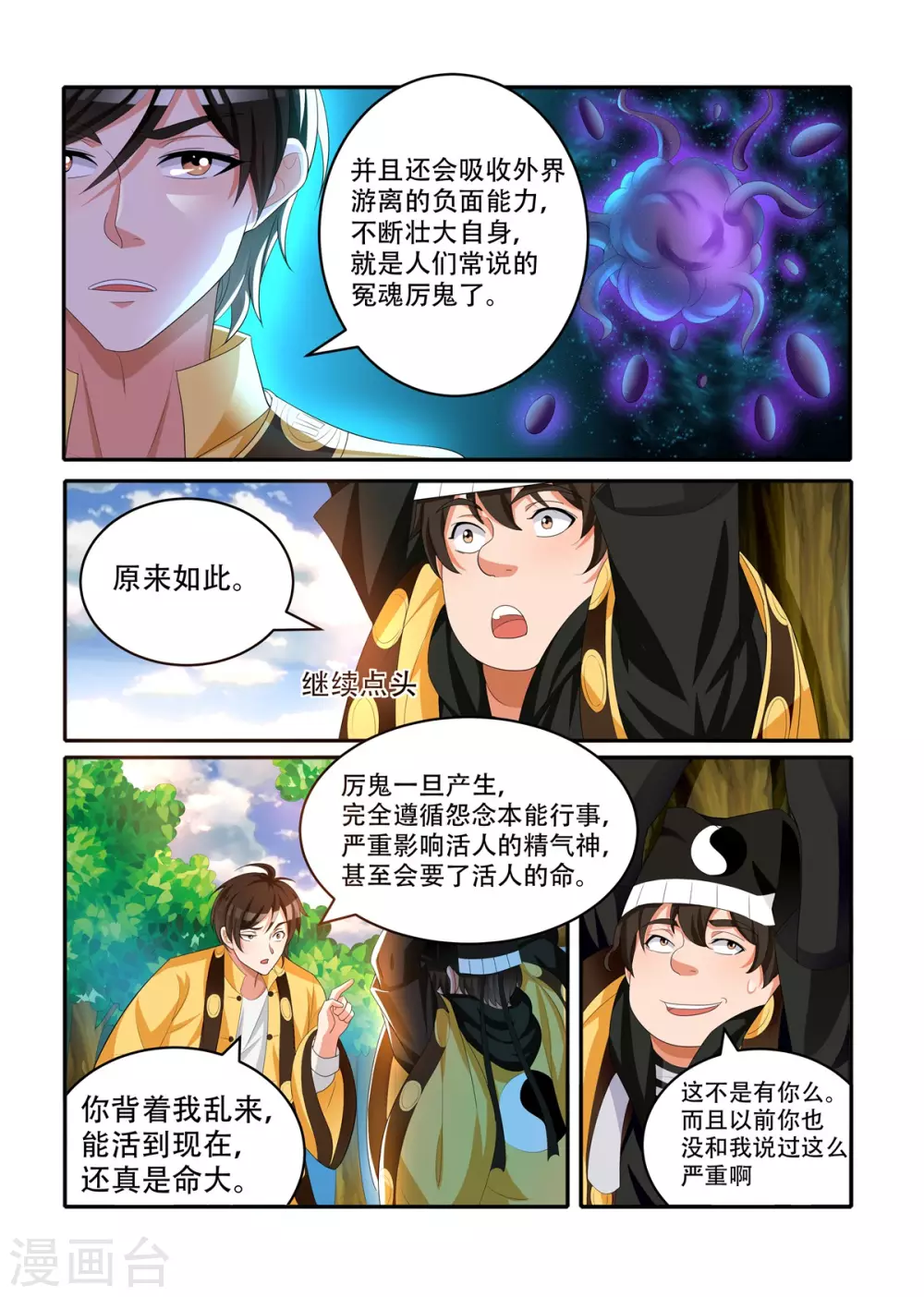 第49话5