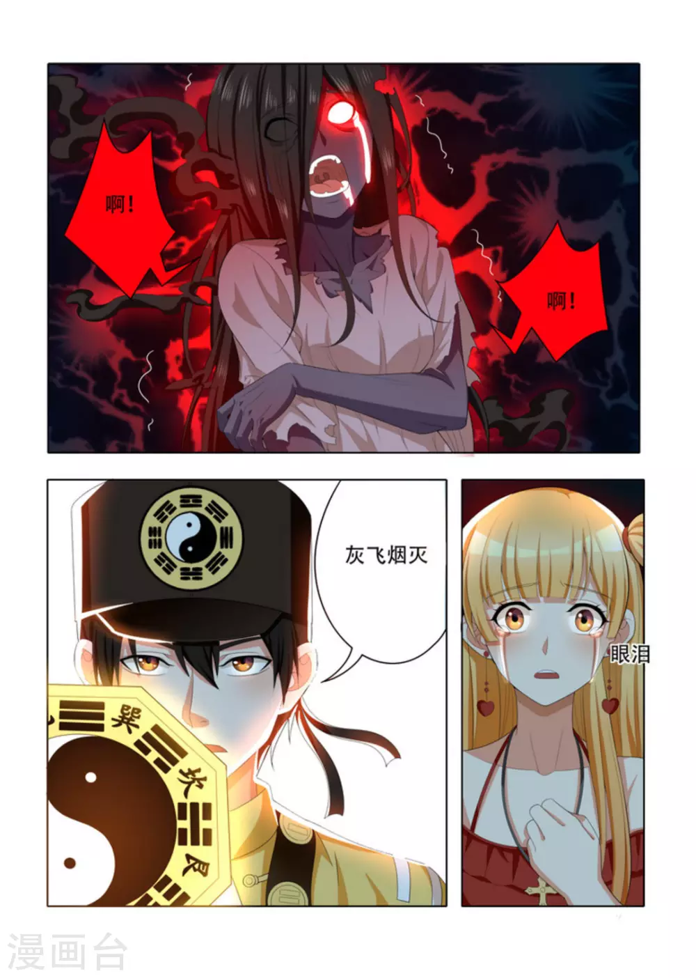 第19话8