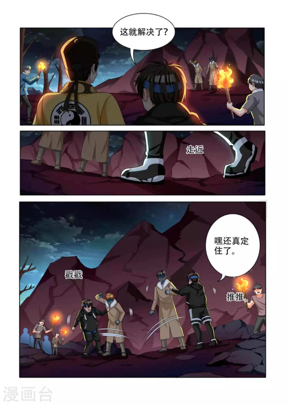 第27话8