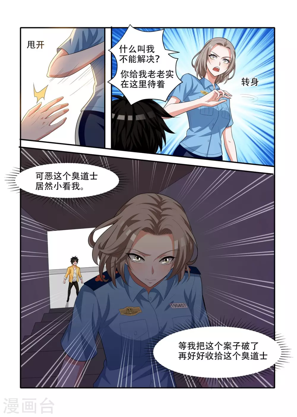 第65话9
