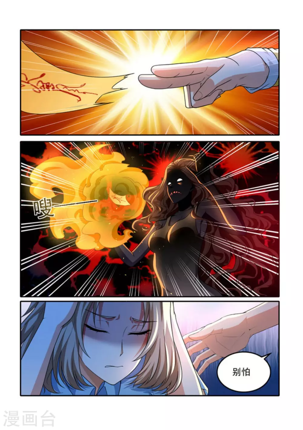 第67话9
