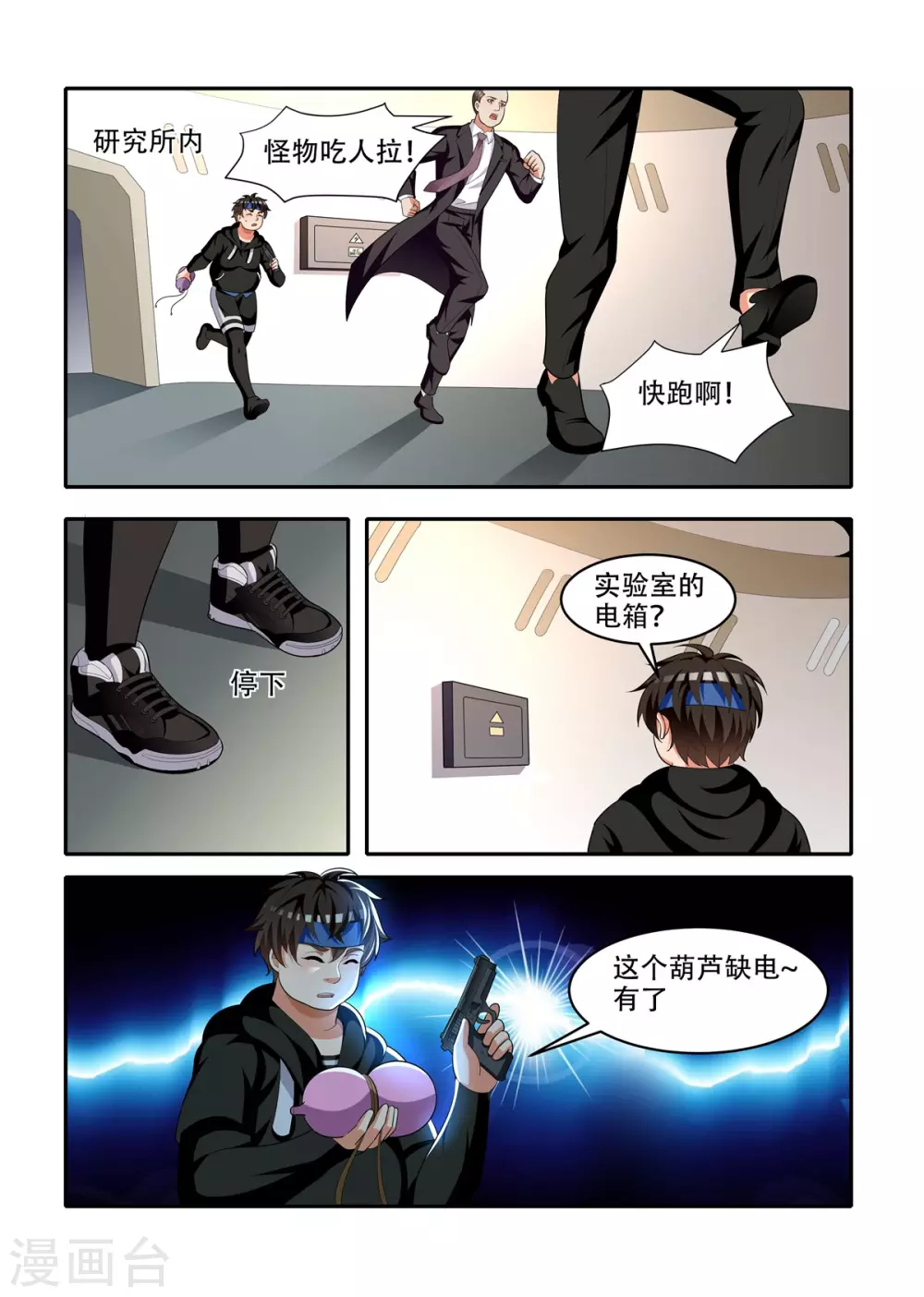 第90话0
