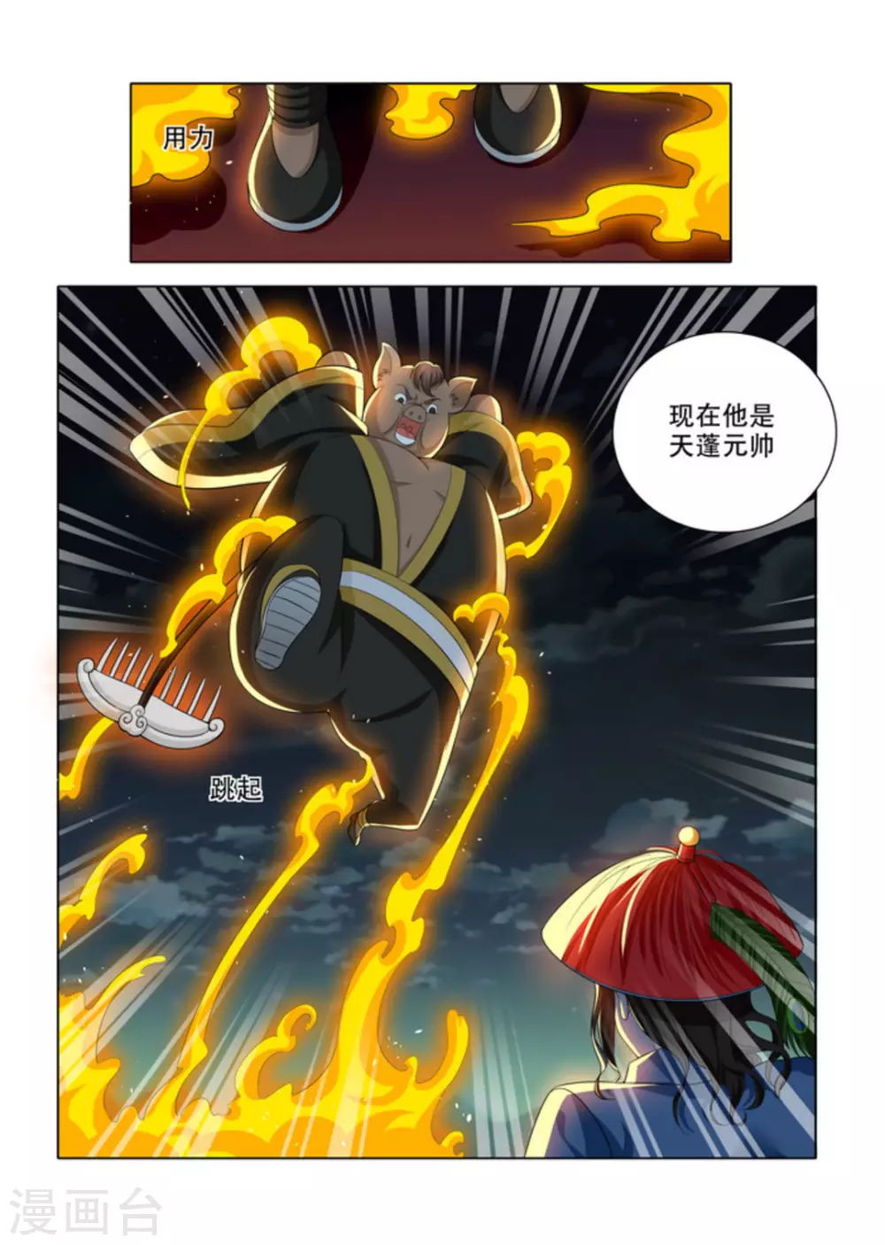 第31话8