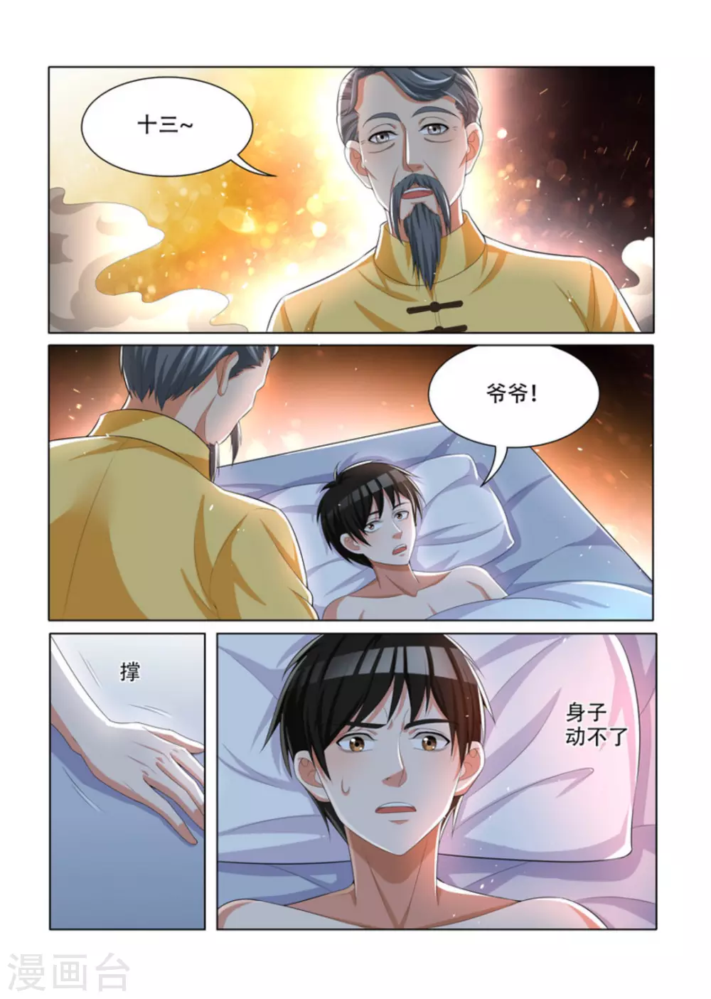 第25话2