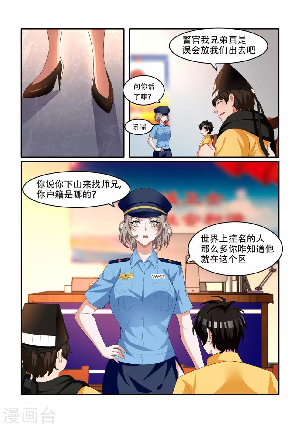 第56话3