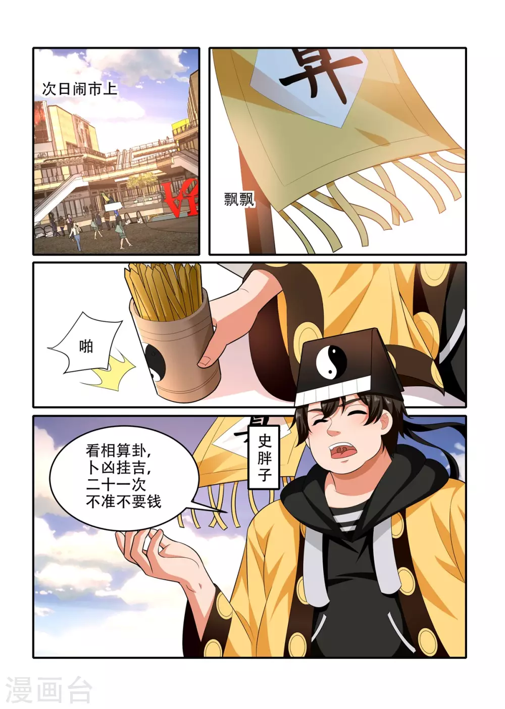 第75话5