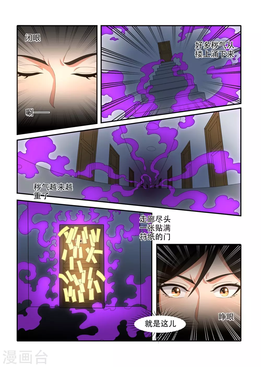 第65话6