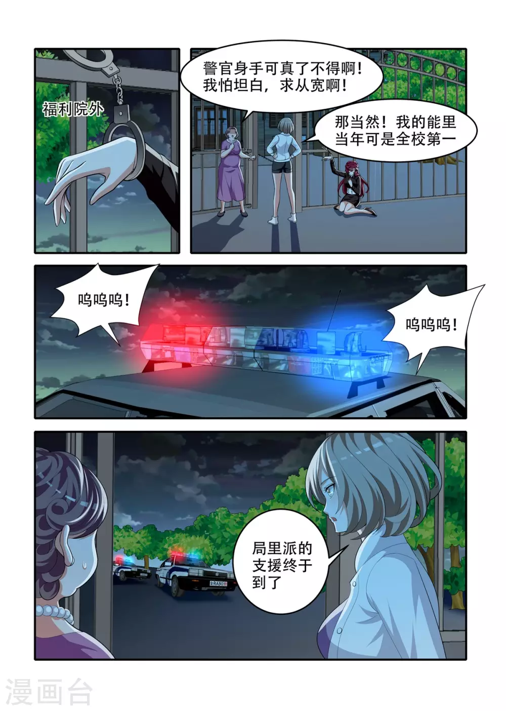 第90话3
