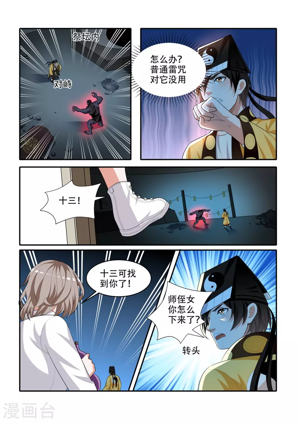 最终话0