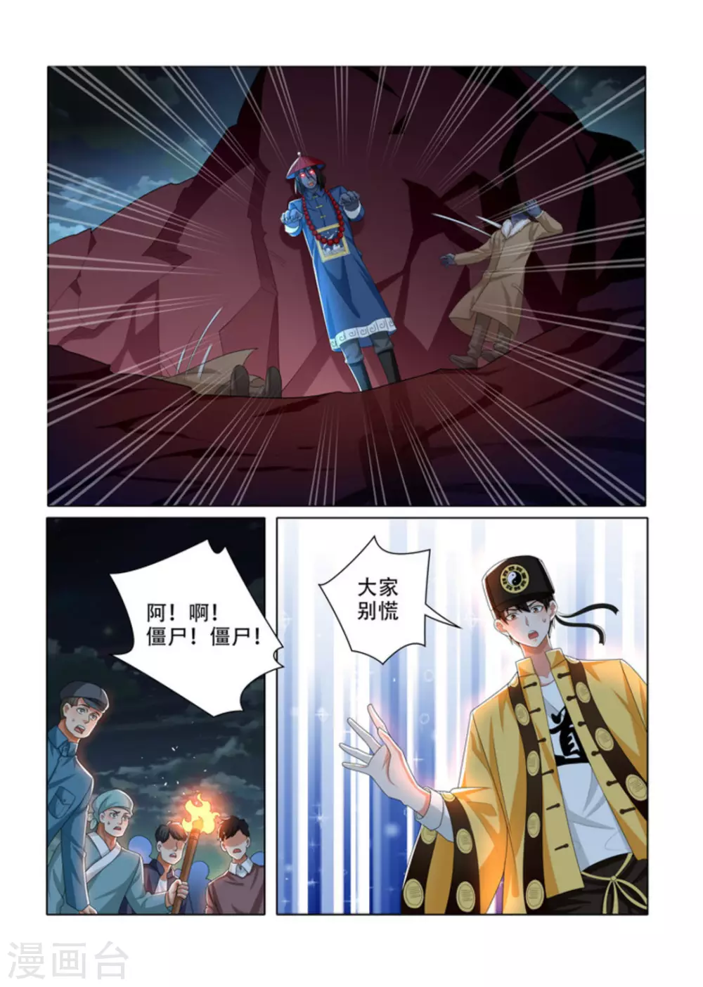 第28话5
