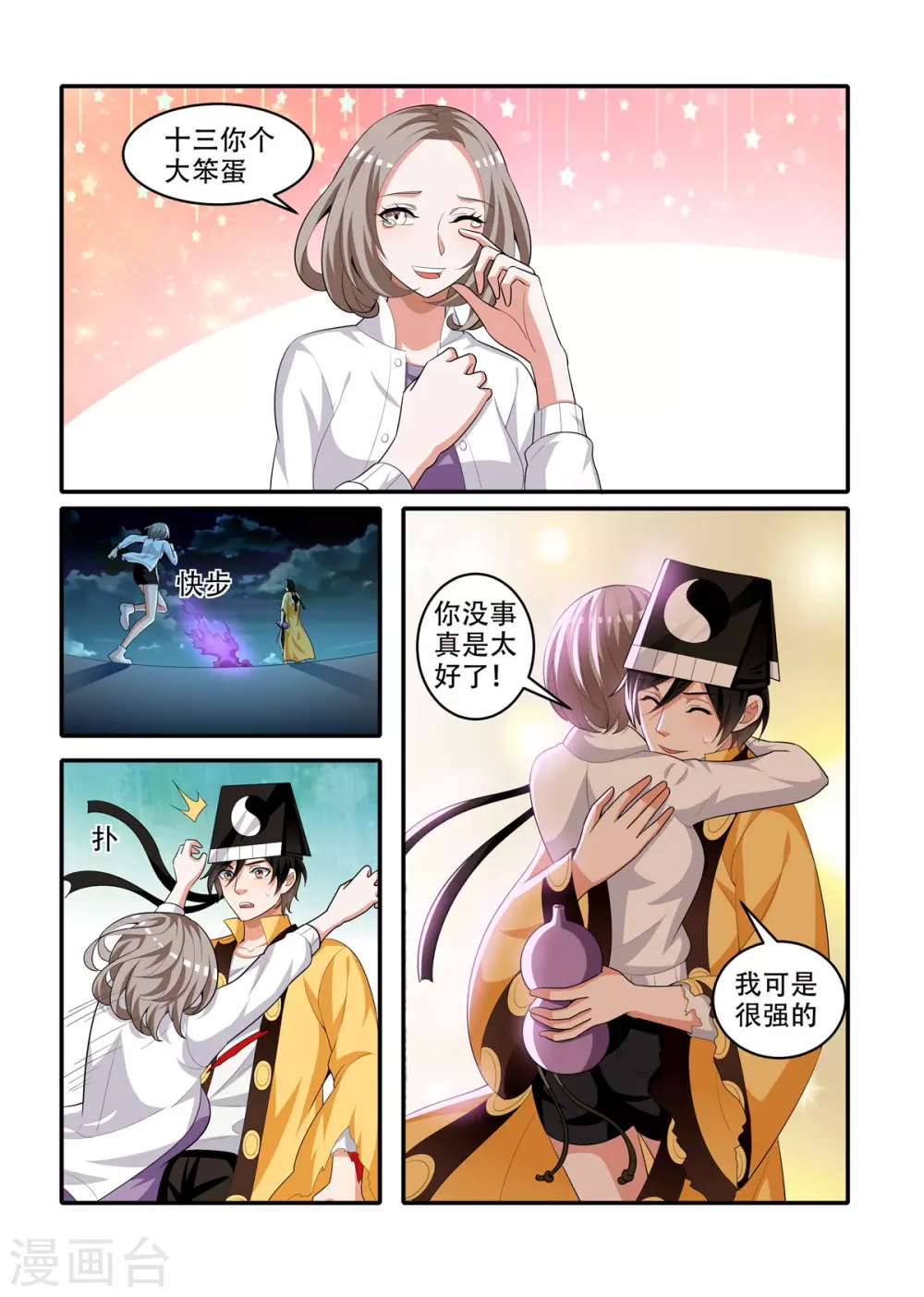 最终话6