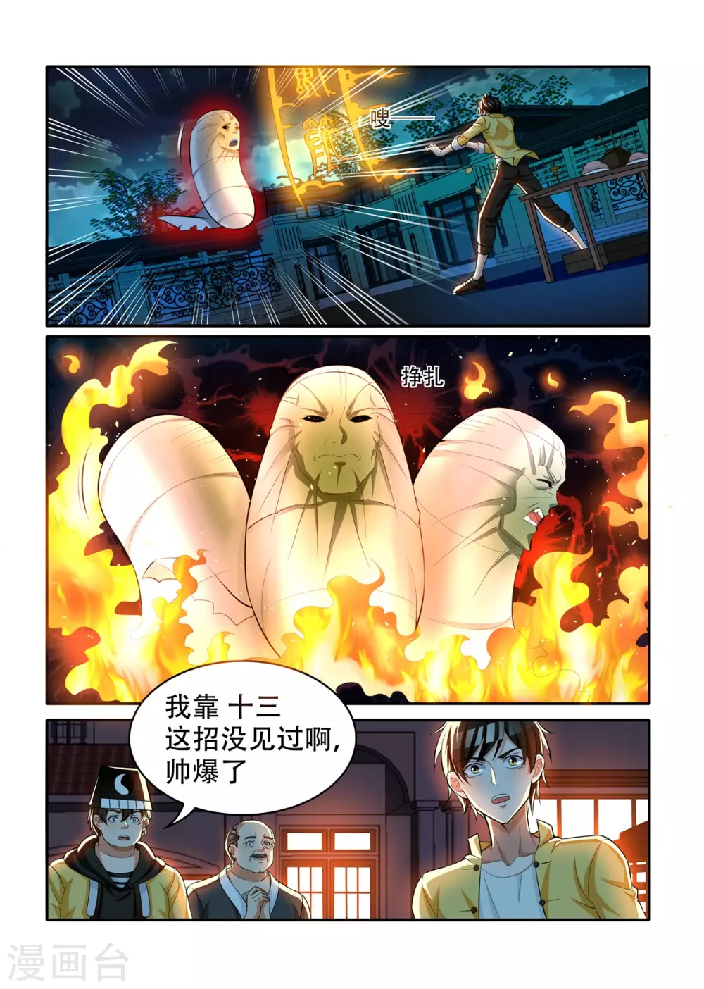 第45话3