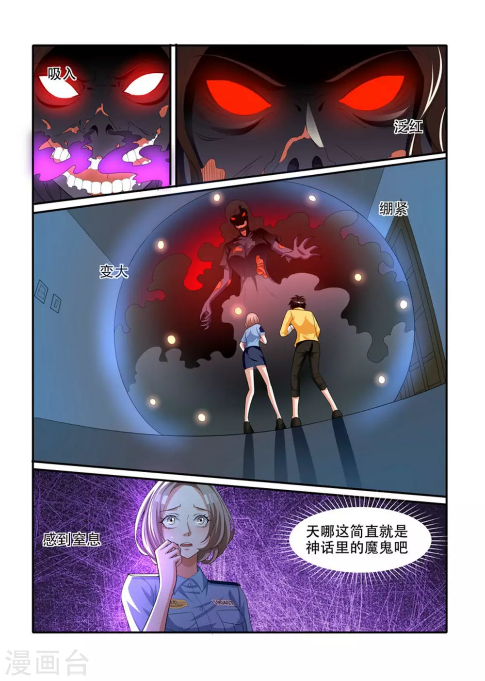 第69话9