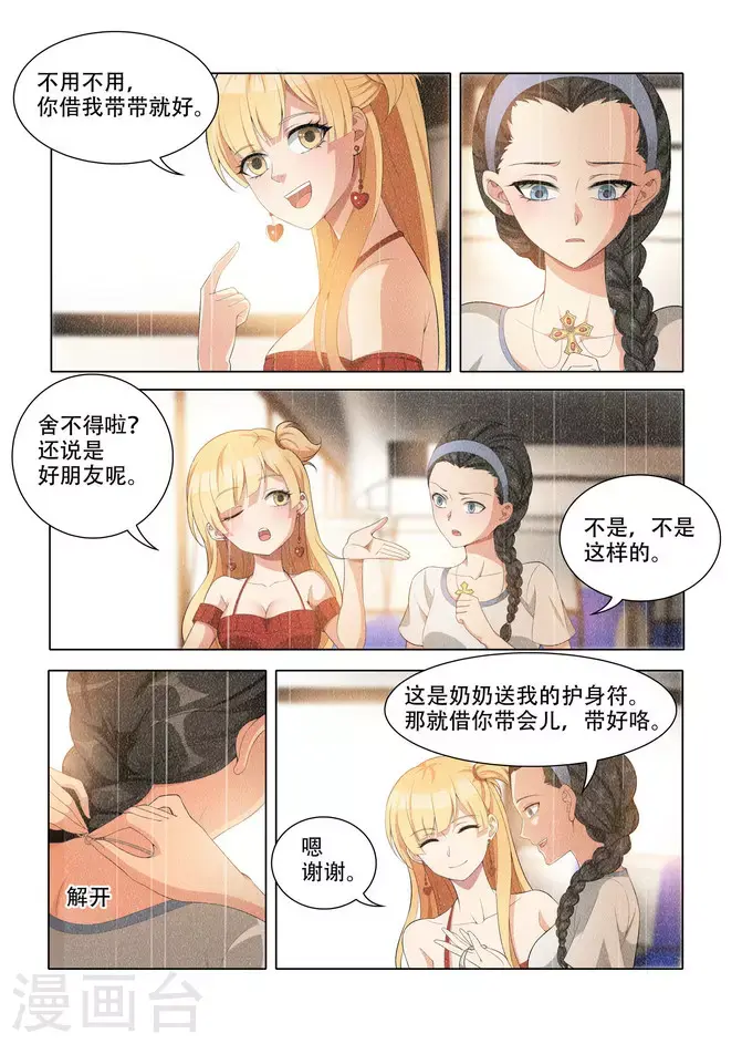 第11话7