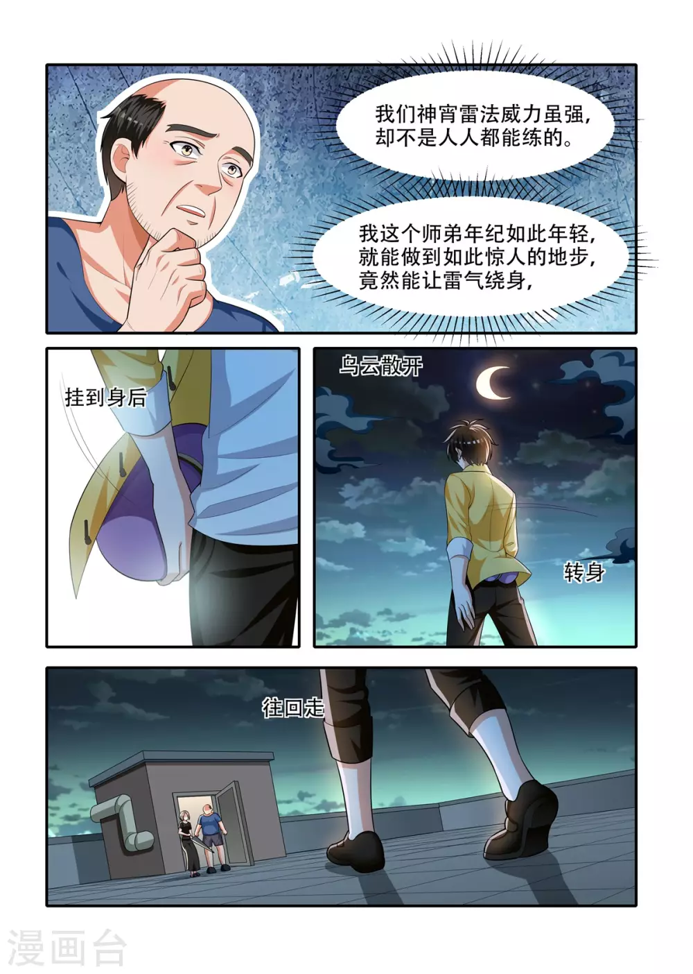 第75话1