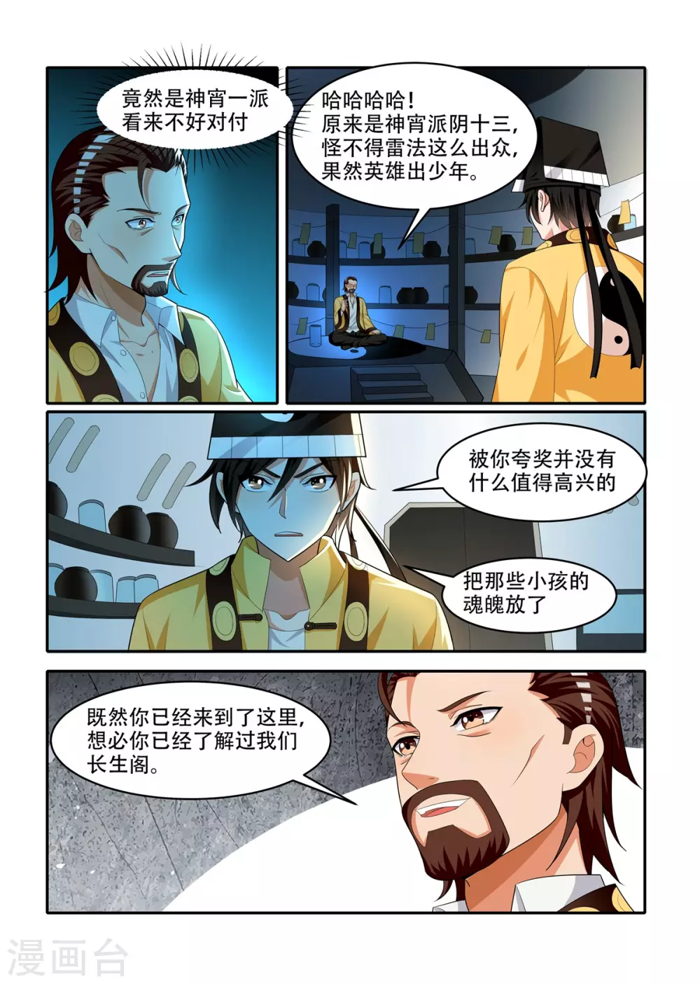 第84话1