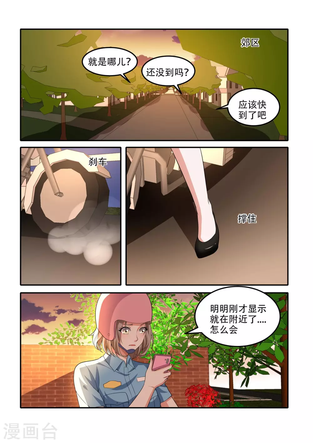 第63话2