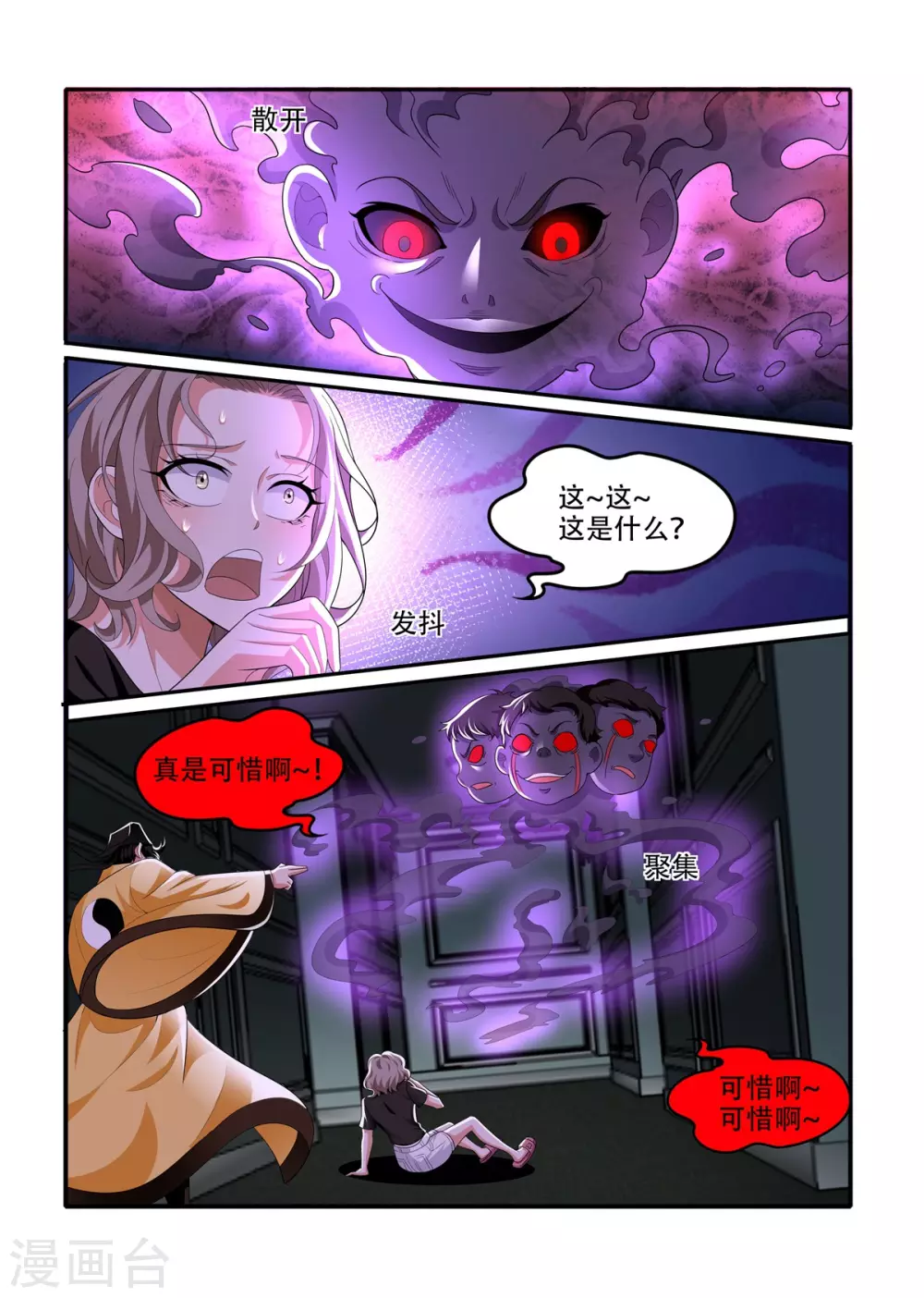 第59话9