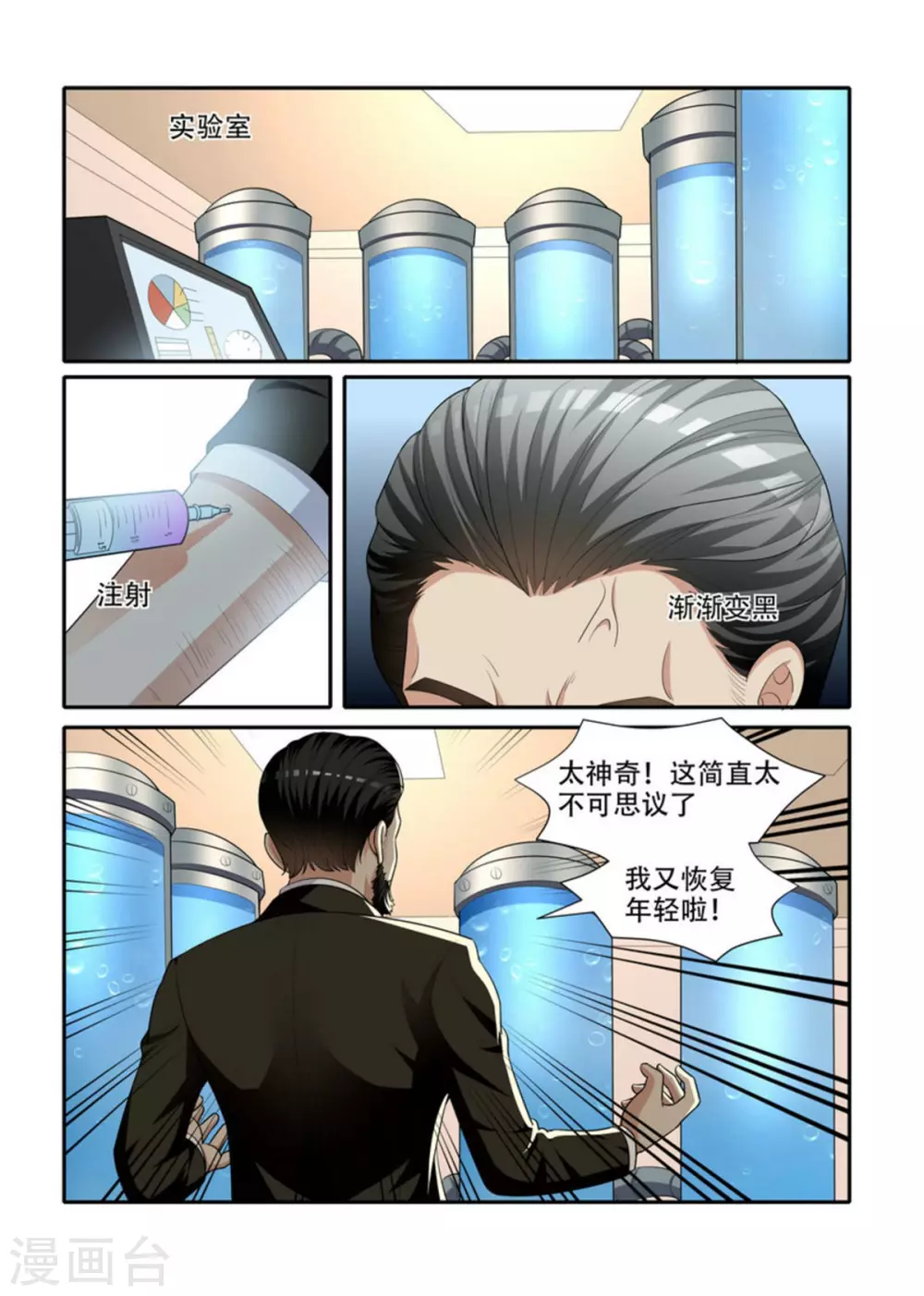 第78话4