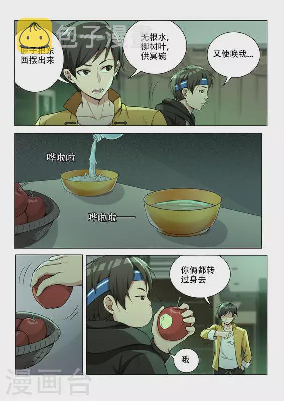 第1话7