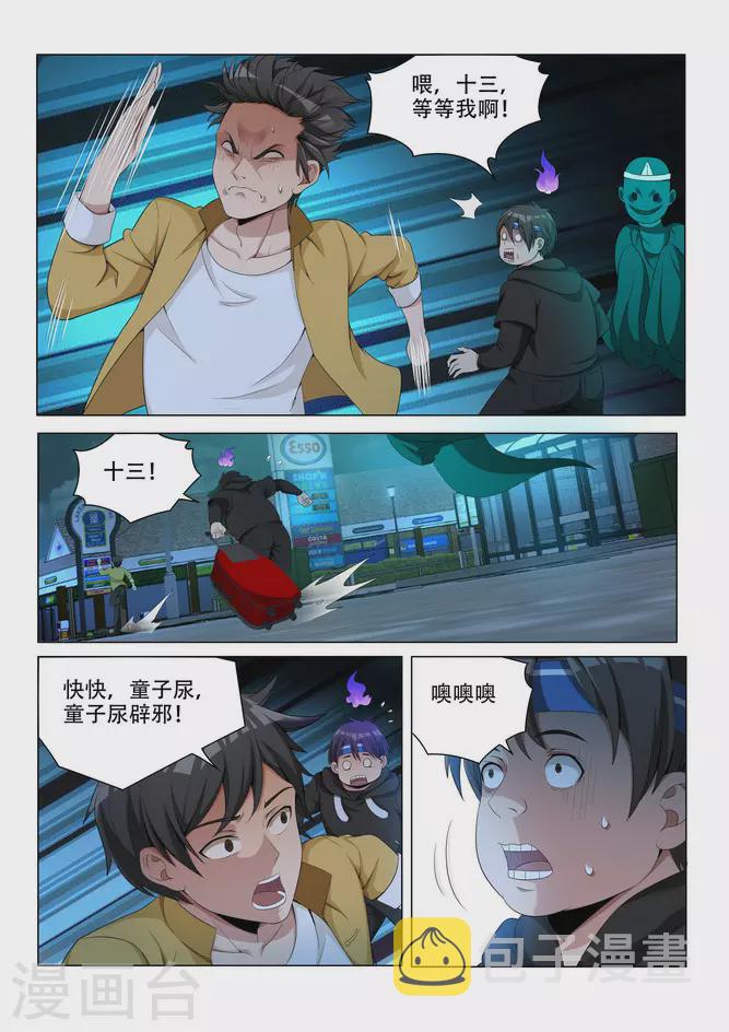 第3话5