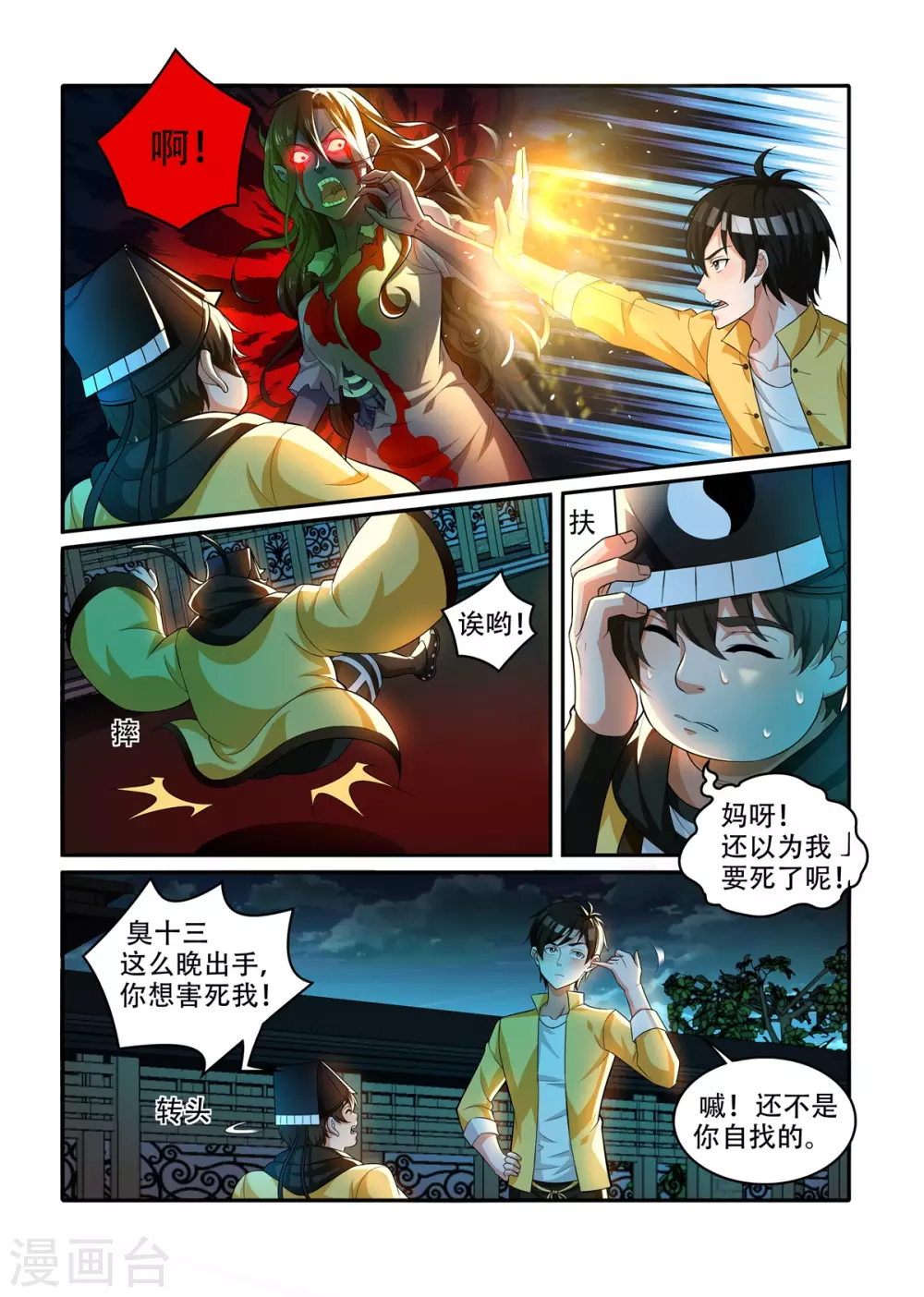 第41话6