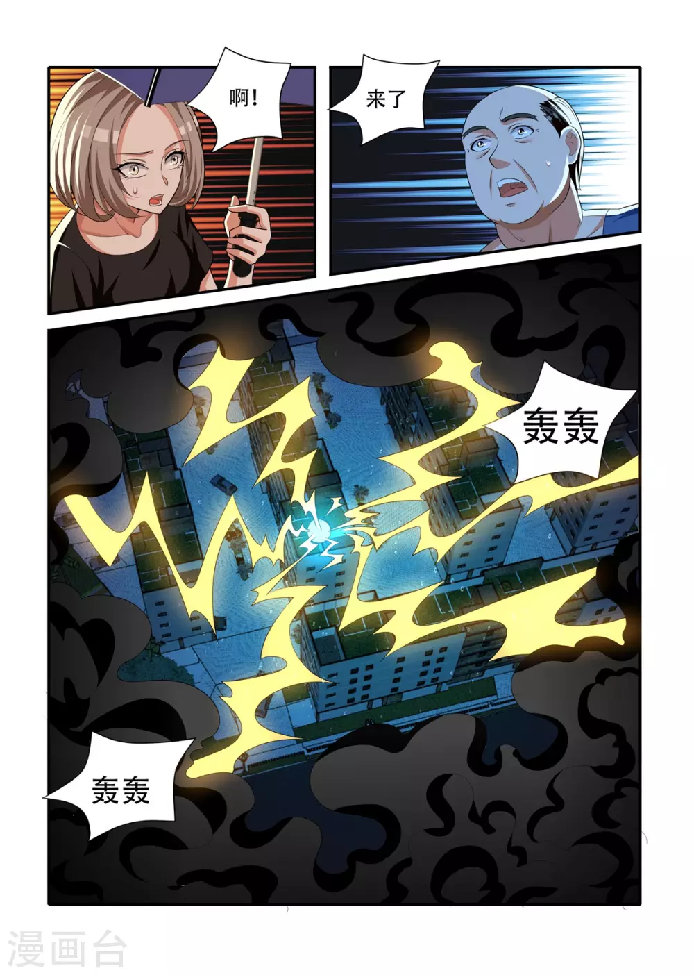 第74话2