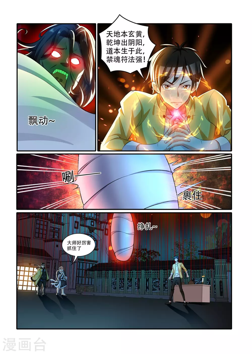 第44话4