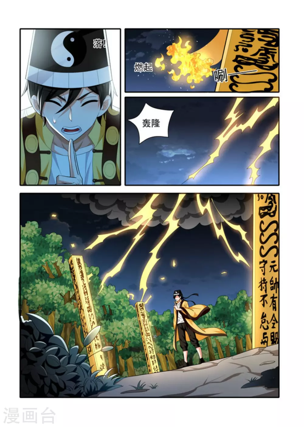 第80话1