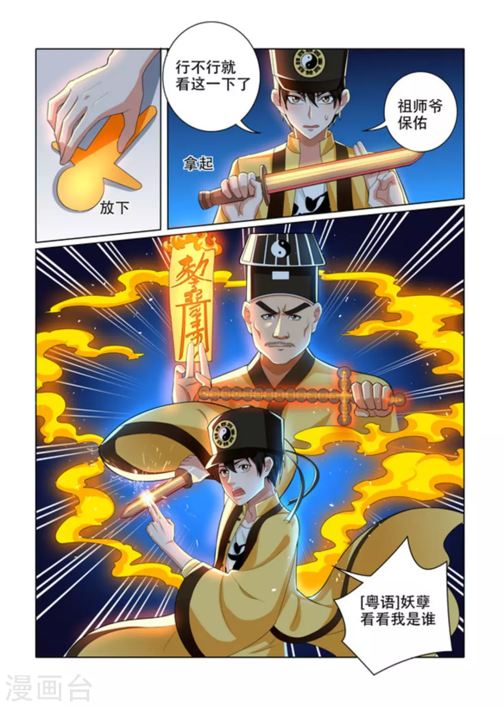 第32话6