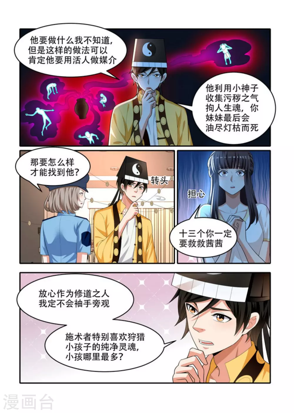 第78话1