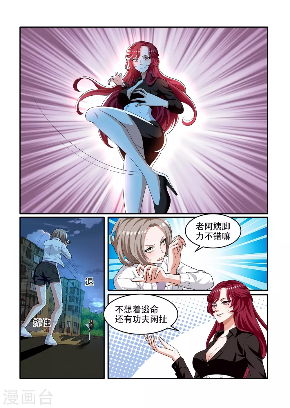 第81话5