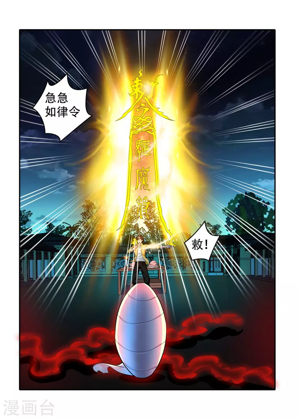 第45话2