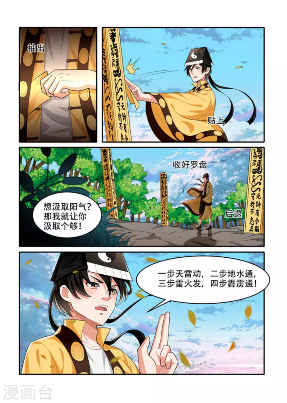 第79话9