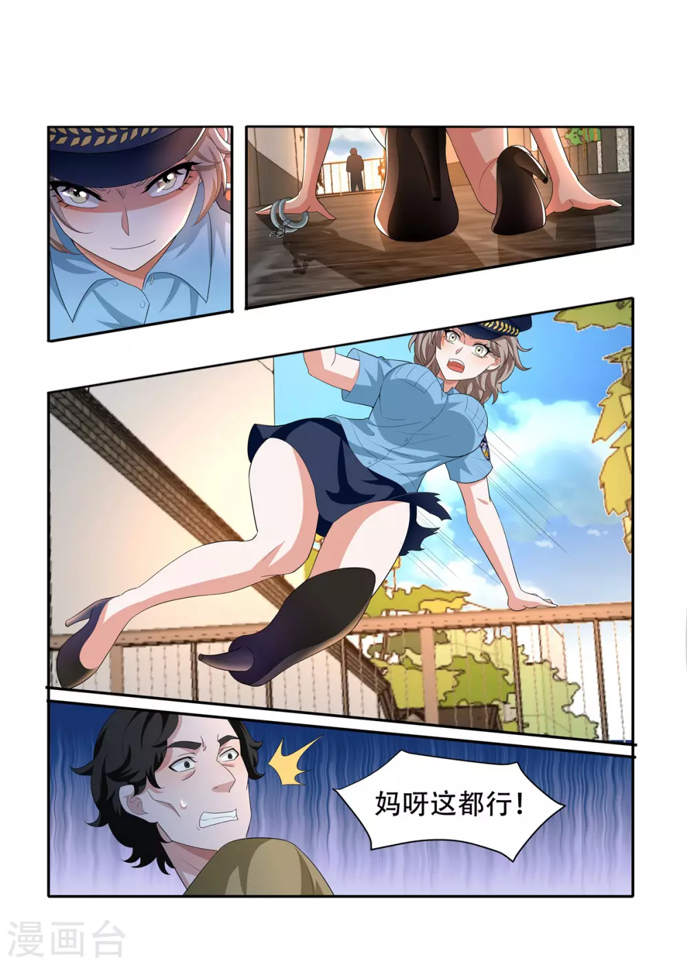 第54话3