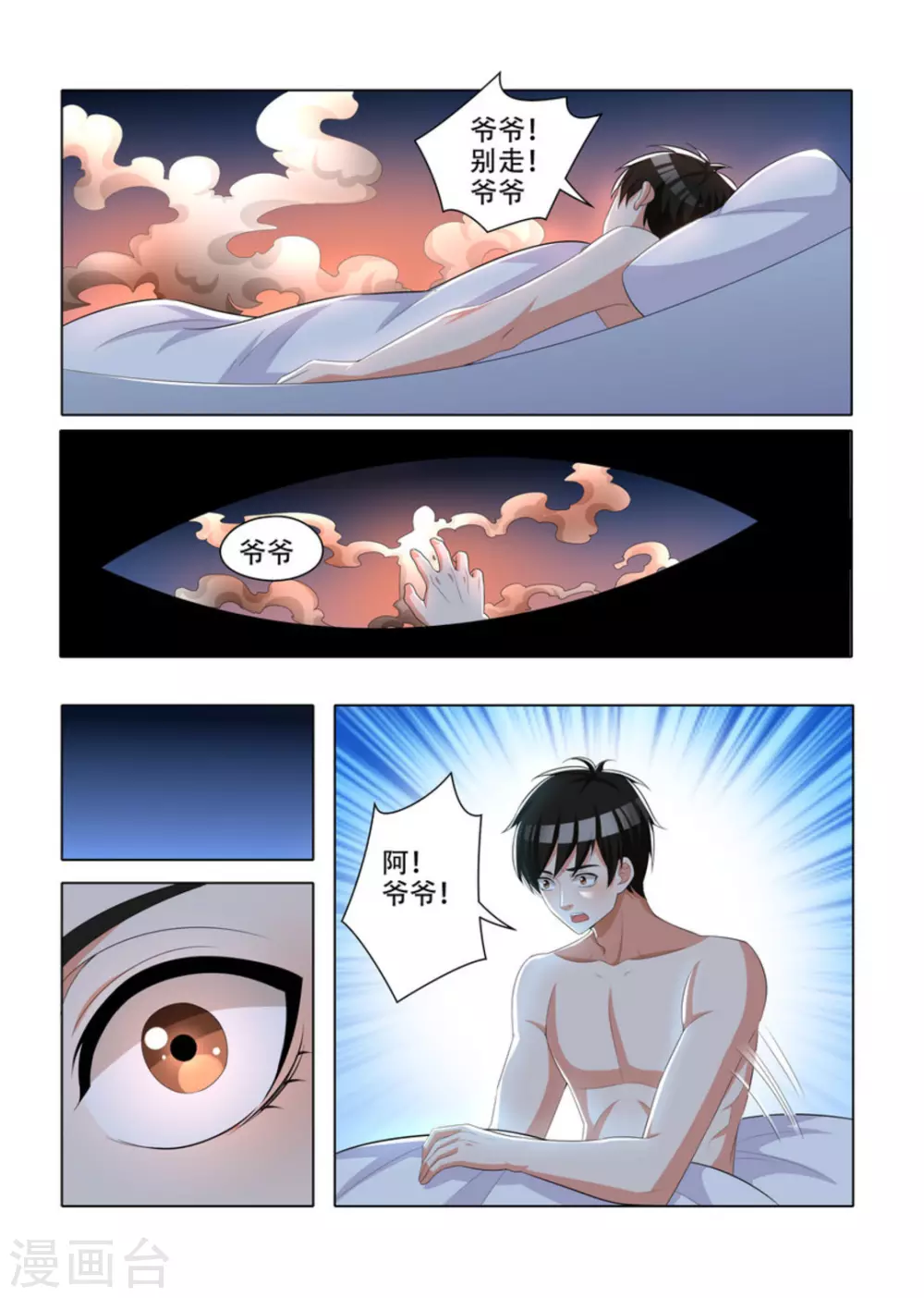 第25话5