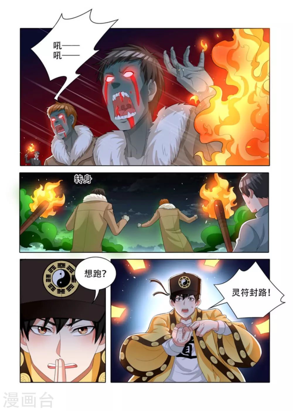 第26话7