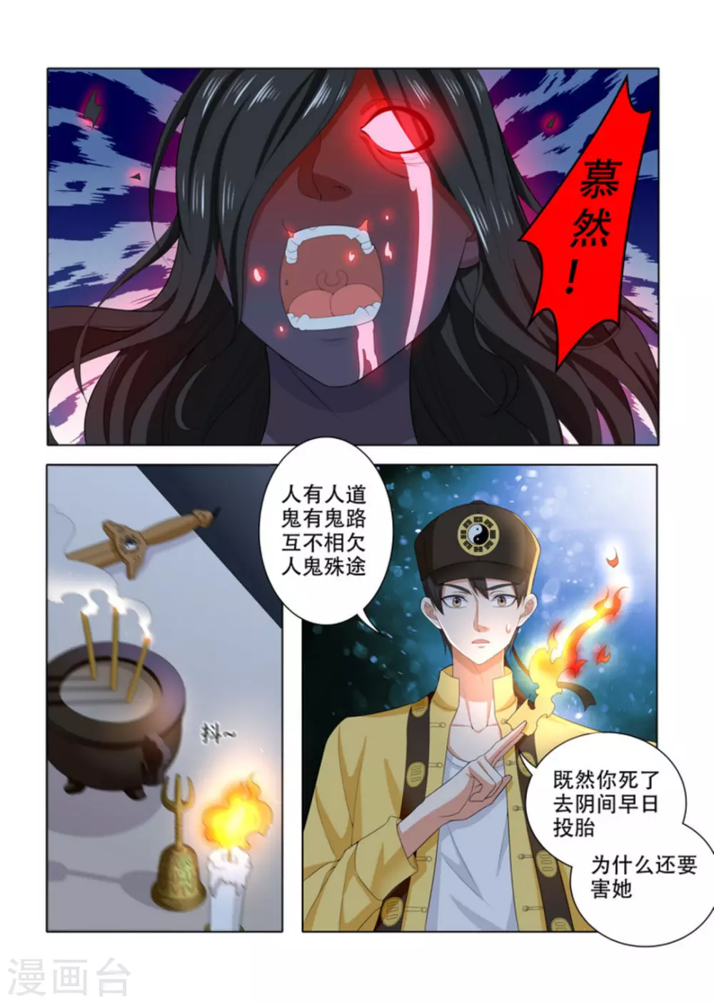 第17话4