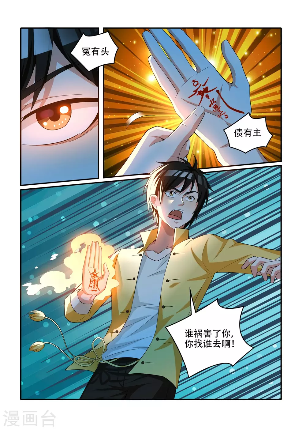 第41话5