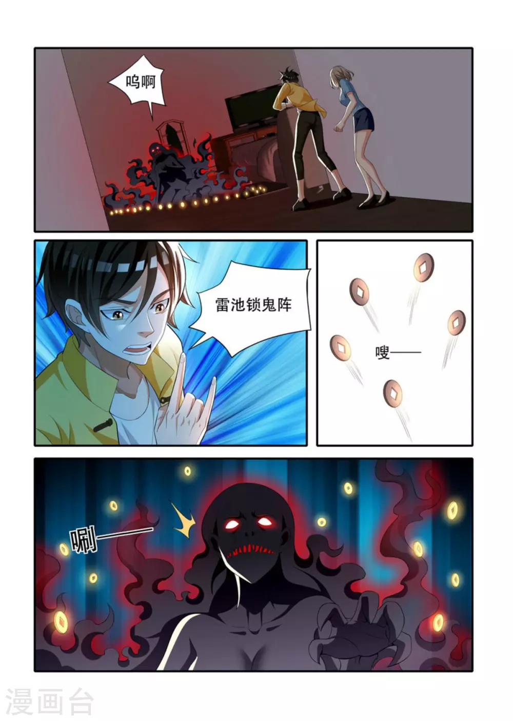 第68话6