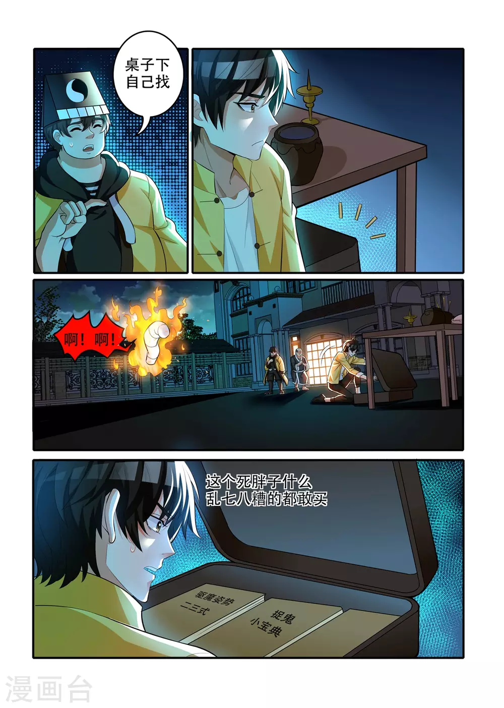 第45话5