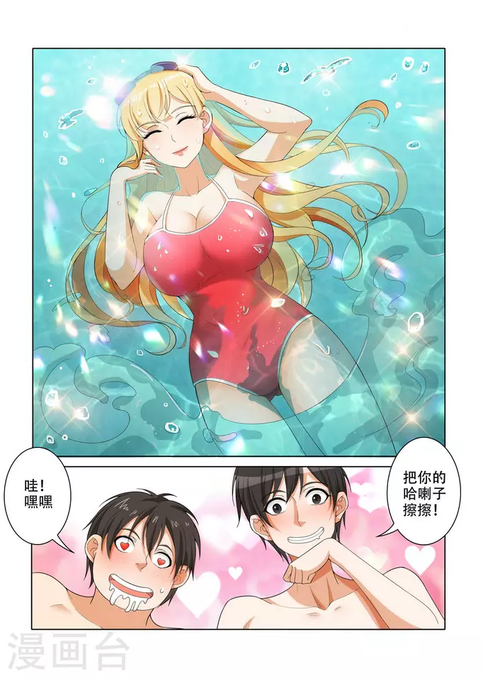 第8话6
