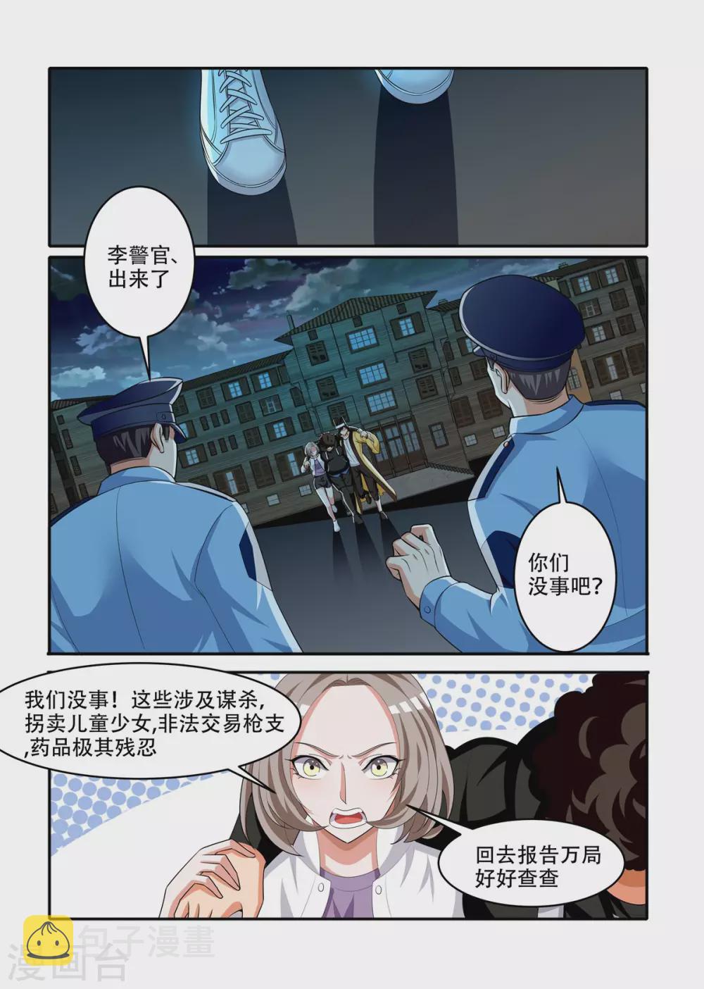 最终话8