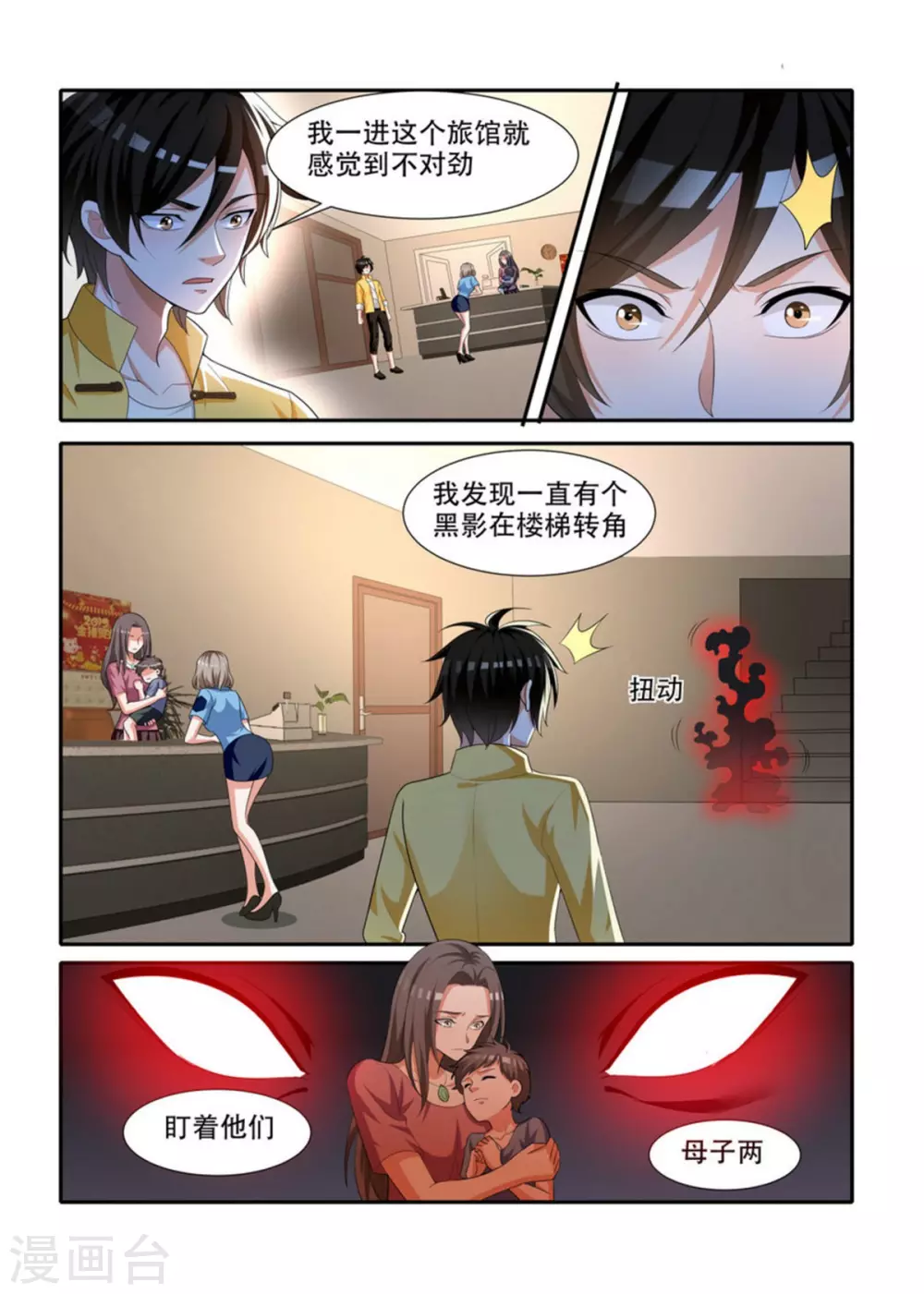 第69话5