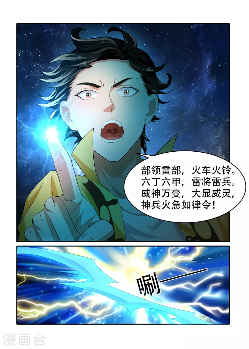 第50话7