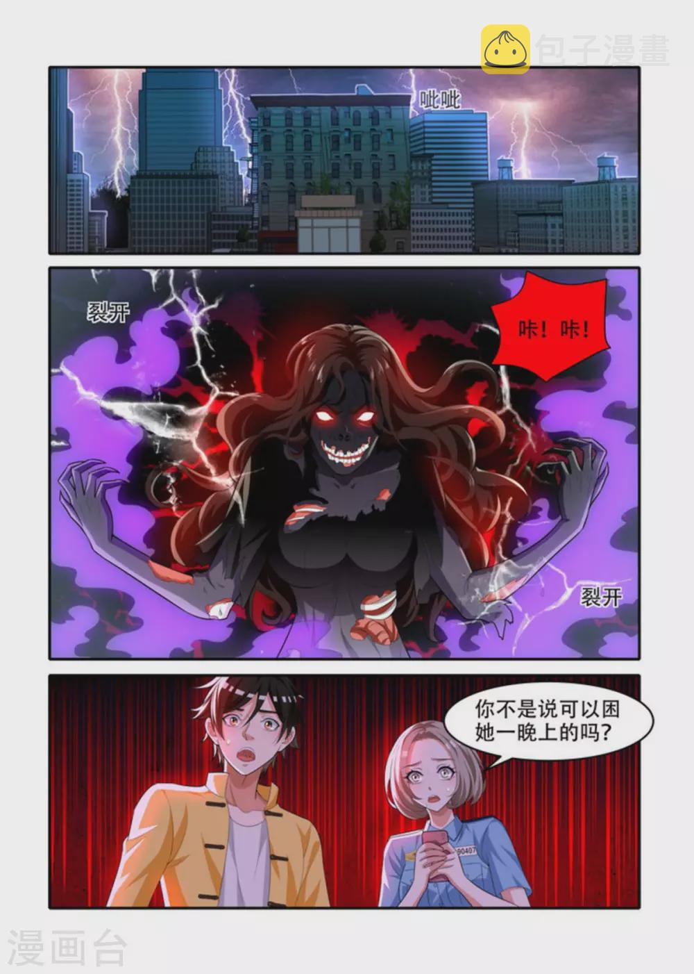 第69话7